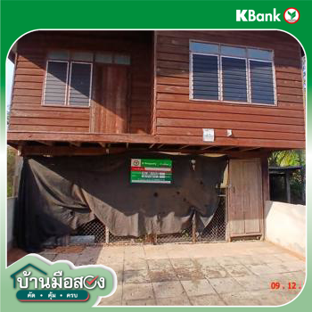 รูป บ้านเดี่ยว 164 ตร.วา บ้านม่วง สกลนคร 522,000 - รูปที่ 28/30