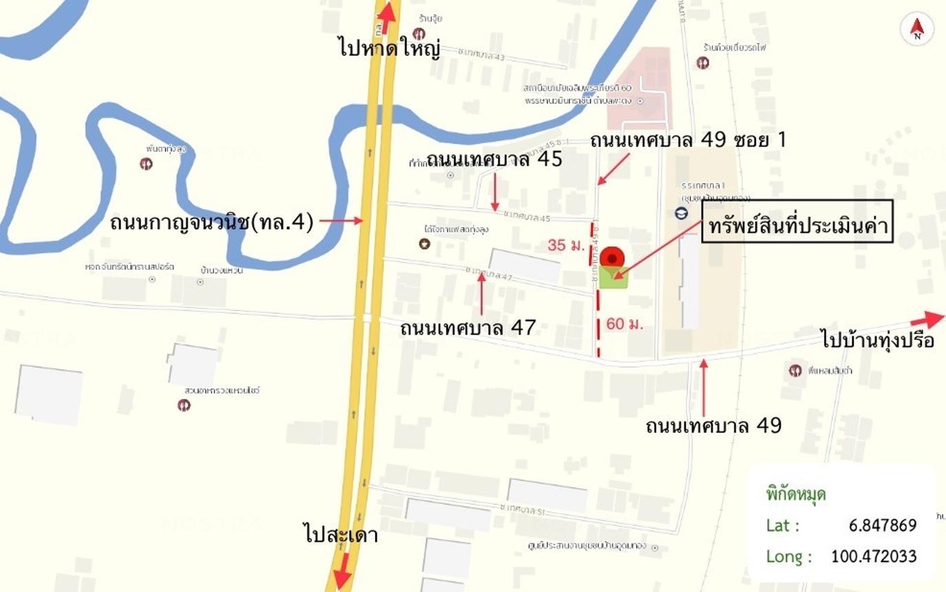 รูป ที่ดินว่างเปล่า 46.2 ตร.วา หาดใหญ่ สงขลา 2.1M - รูปที่ 14/14