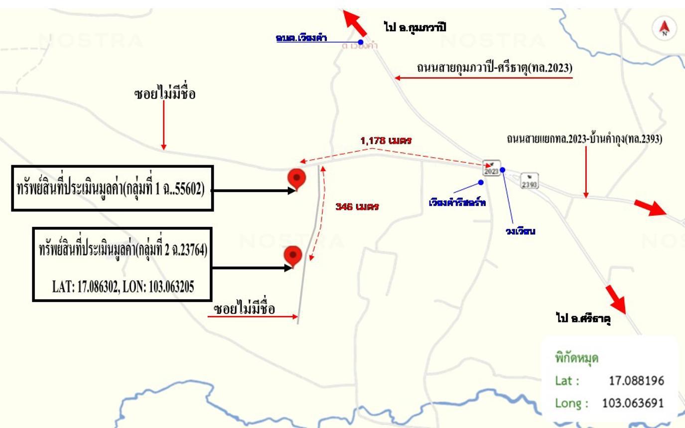 รูป บ้านเดี่ยว 7454 ตร.วา กุมภวาปี อุดรธานี 3.8M - รูปที่ 33/34