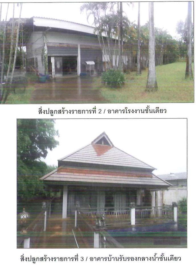 รูป ที่ดินพร้อมสิ่งปลูกสร้าง 1843 ตร.วา อำเภอหางดง เชียงใหม่ 18.7M - รูปที่ 2/6