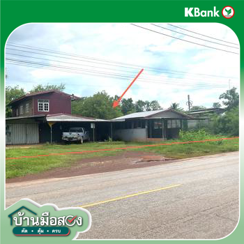 รูป บ้านเดี่ยว 1104 ตร.วา อากาศอำนวย สกลนคร 3.4M - รูปที่ 58/60