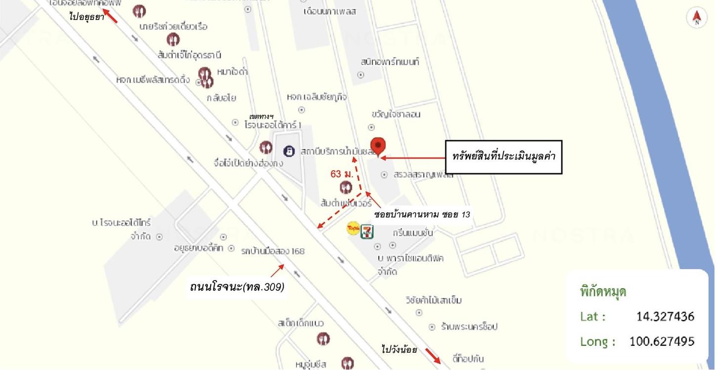 รูป อาคารพาณิชย์ 50 ตร.วา อุทัย พระนครศรีอยุธยา 6.3M - รูปที่ 56/56