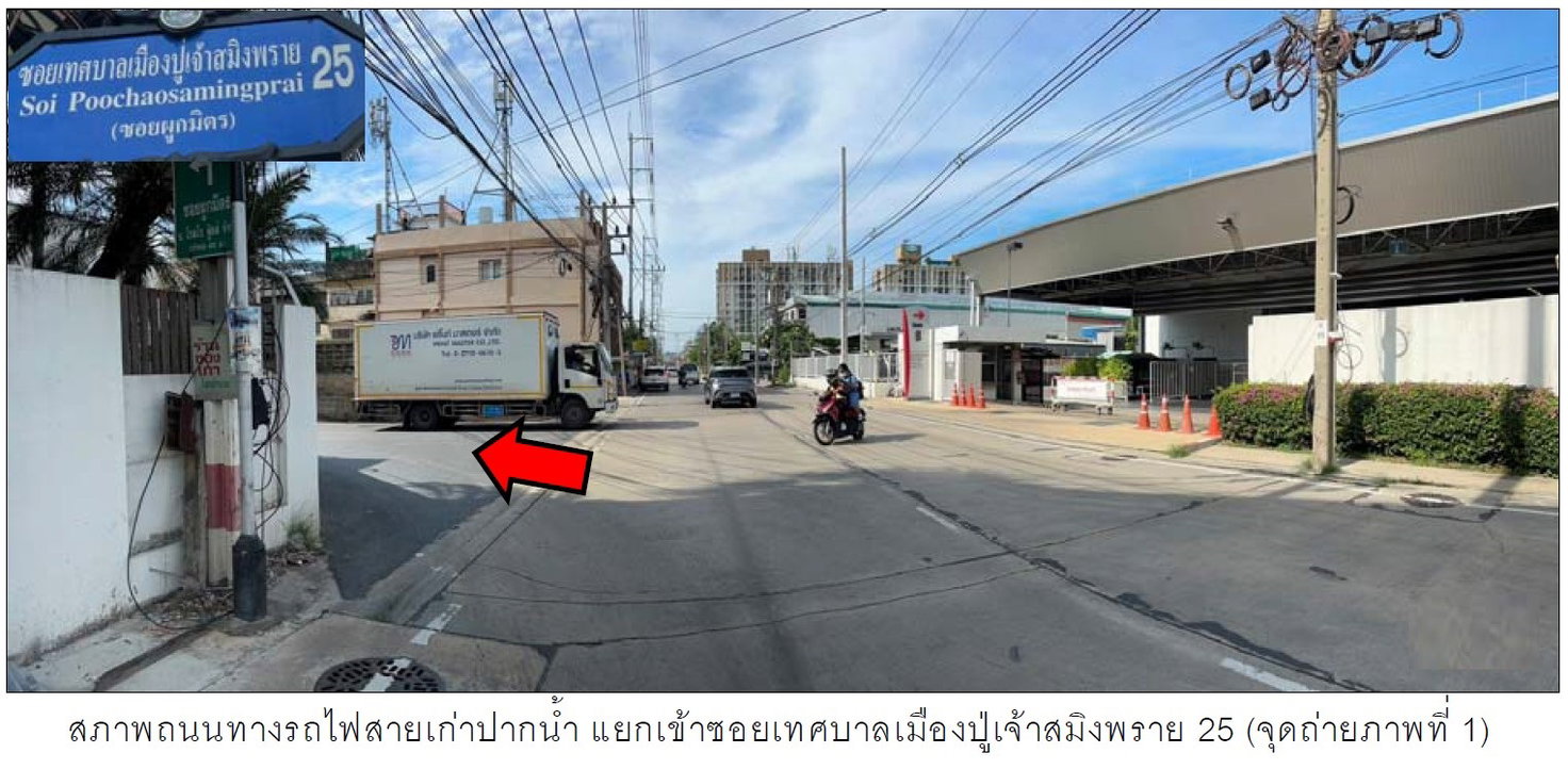 รูป ที่ดินพร้อมสิ่งปลูกสร้าง 456 ตร.วา อำเภอพระประแดง สมุทรปราการ 10.6M - รูปที่ 9/16