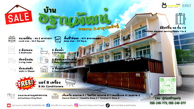 ทาวน์โฮม กรุงเทพมหานคร : ทฮ 3 ชั้น 2 คูหา พร้อมอยู่ ใจกลางเมือง หมู่บ้านอรุณพัฒน์ พระราม3 (Gant-344)