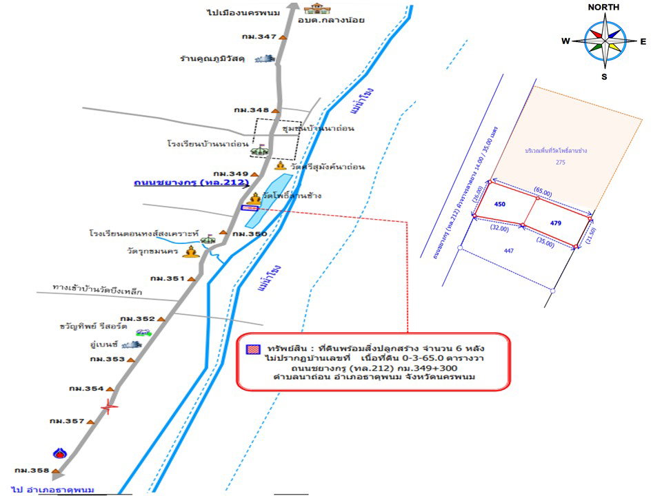 picture LAND 365 Sq.w. That Phanom Nakhon Phanom for 3.5M - 3/3