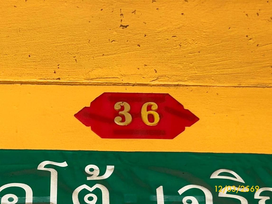 รูป อาคารพาณิชย์ 18 ตร.วา พิศาล ท่าข้าม โครงการ 1 เขตบางขุนเทียน กรุงเทพมหานคร 3.4M - รูปที่ 32/36
