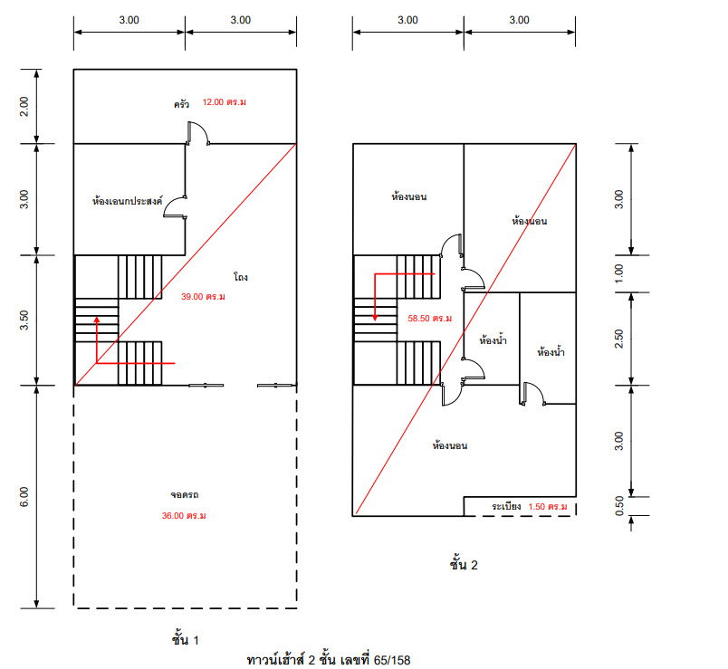 รูป ทาวน์เฮ้าส์ 21.4 ตร.วา ชวนชื่นทาวน์  16 อำเภอบางใหญ่ นนทบุรี 2.3M - รูปที่ 4/6