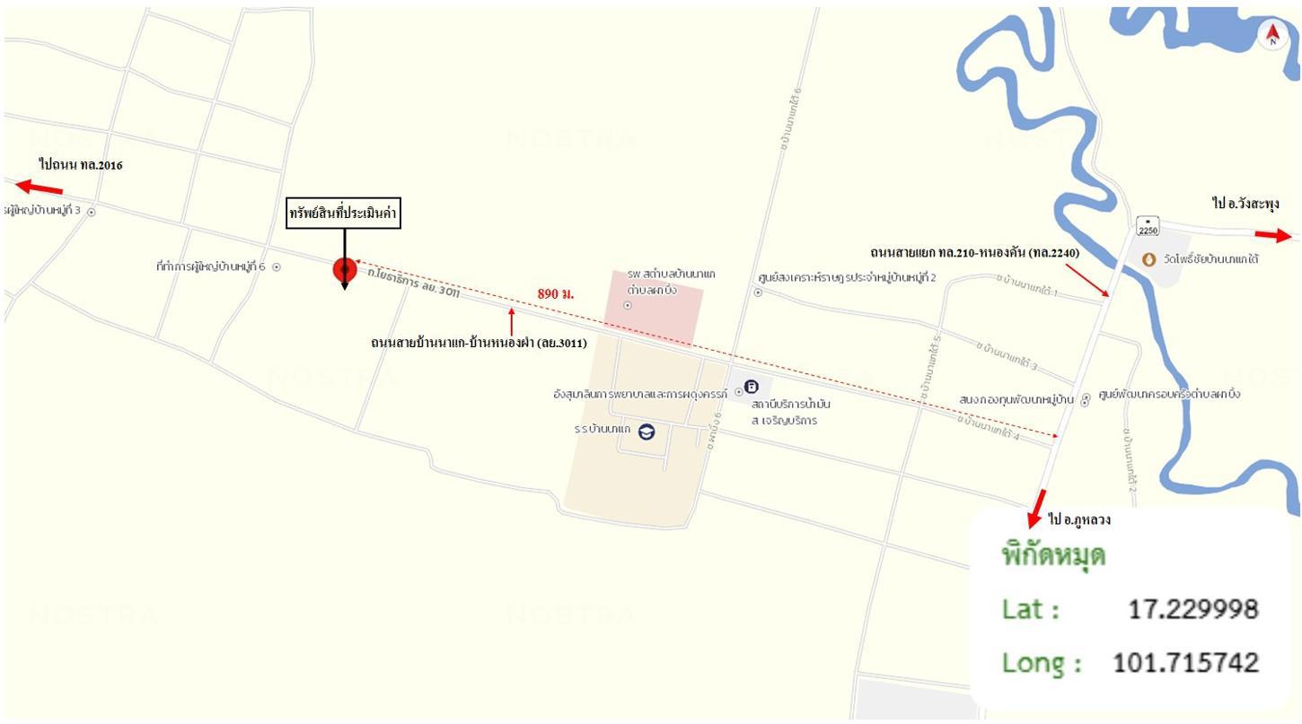 รูป บ้านเดี่ยว 311 ตร.วา วังสะพุง เลย 1.9M - รูปที่ 39/40