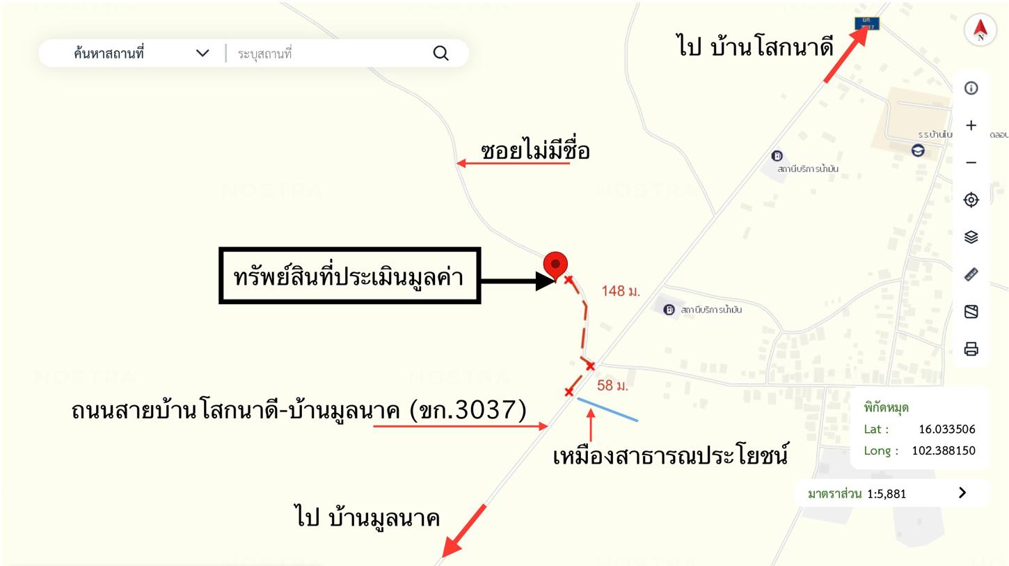 รูป เพิงอเนกประสงค์ 1934 ตร.วา โคกโพธิ์ไชย ขอนแก่น 2M - รูปที่ 24/24