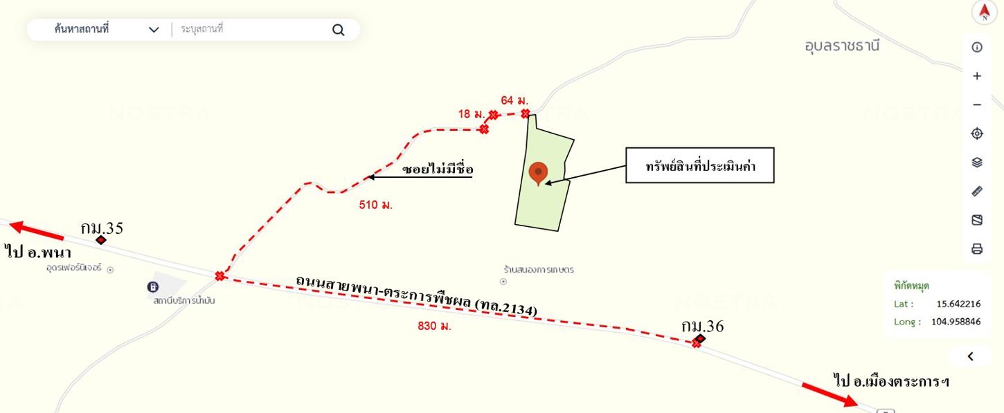รูป เพิงอเนกประสงค์ 2778.4 ตร.วา ตระการพืชผล อุบลราชธานี 1.2M - รูปที่ 20/20
