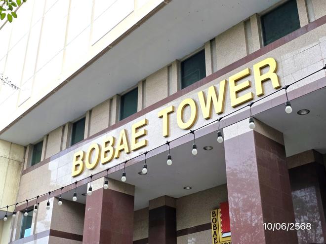 รูป ห้องชุดสำนักงาน 20.81 ตร.วา โบ๊เบ๊ทาวเวอร์ 2 เขตป้อมปราบศัตรูพ่าย กรุงเทพมหานคร 6.7M - รูปที่ 9/24