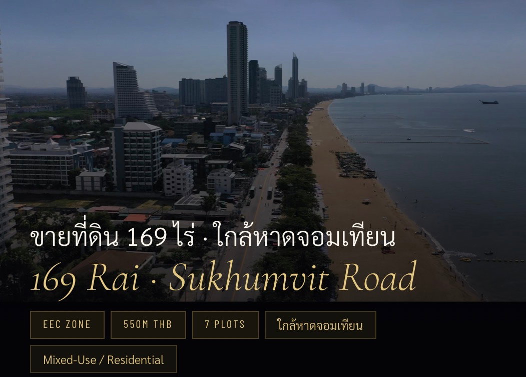 รูป ขายที่ดิน 169 ไร่ ถนนสุขุมวิท บางละมุง ชลบุรี - รูปที่ 1/11