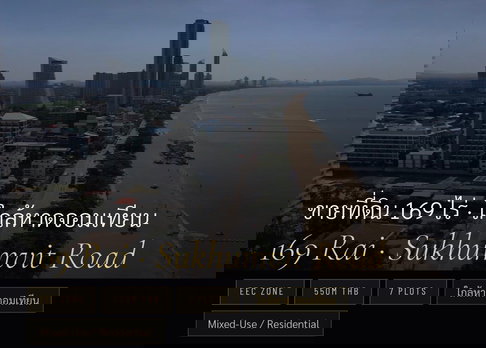 ขายที่ดิน 169 ไร่ ถนนสุขุมวิท บางละมุง ชลบุรี