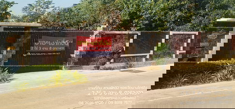 ขายที่ดินสวย ถมแล้ว ทำเลดี 2 ไร่ 3 งาน 8 ตารางวา หรือ 1,108 ตารางวาติดถนนซอยวัดบางไกรใน เข้าซอยสวนผัก 32 ต.มหาสวัสดิ์ อ.บางกรวย นนทบุรี