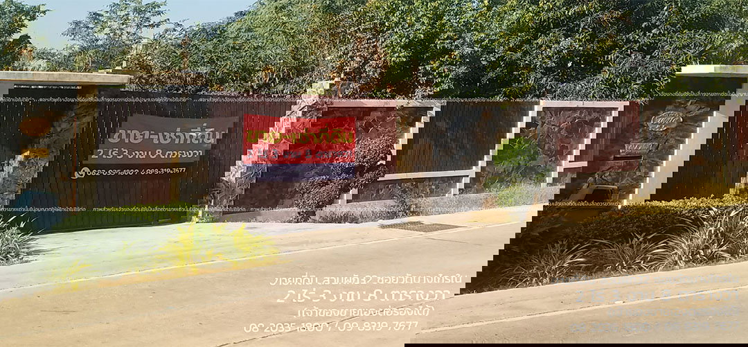 รูป ขายที่ดินสวย ถมแล้ว ทำเลดี 2 ไร่ 3 งาน 8 ตารางวา หรือ 1,108 ตารางวาติดถนนซอยวัดบางไกรใน เข้าซอยสวนผัก 32 ต.มหาสวัสดิ์ อ.บางกรวย นนทบุรี - รูปที่ 1/8