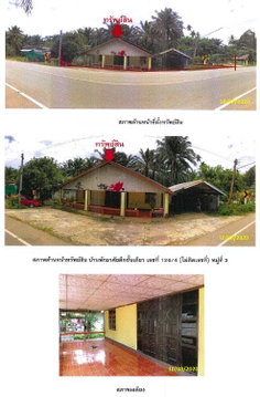 ที่ดินพร้อมสิ่งปลูกสร้าง 115 ตร.วา อำเภออ่าวลึก กระบี่ 667,000