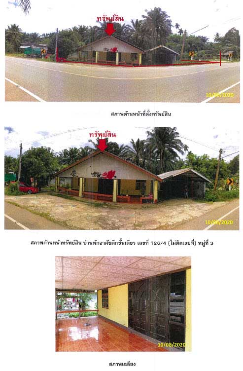 picture LAND 115 Sq.w. Ao Luk Krabi for 1.2M - 1/2