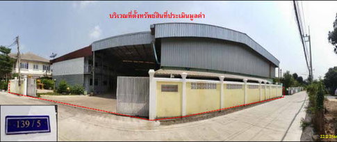 ที่ดินพร้อมสิ่งปลูกสร้าง 755 ตร.วา อำเภอบางคล้า ฉะเชิงเทรา 13.6M