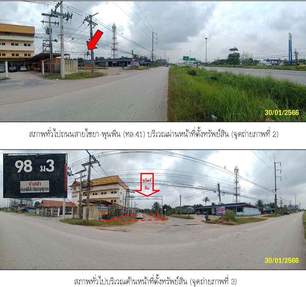 picture LAND 8409 Sq.w. Phunphin Surat Thani for 39M - 2/5