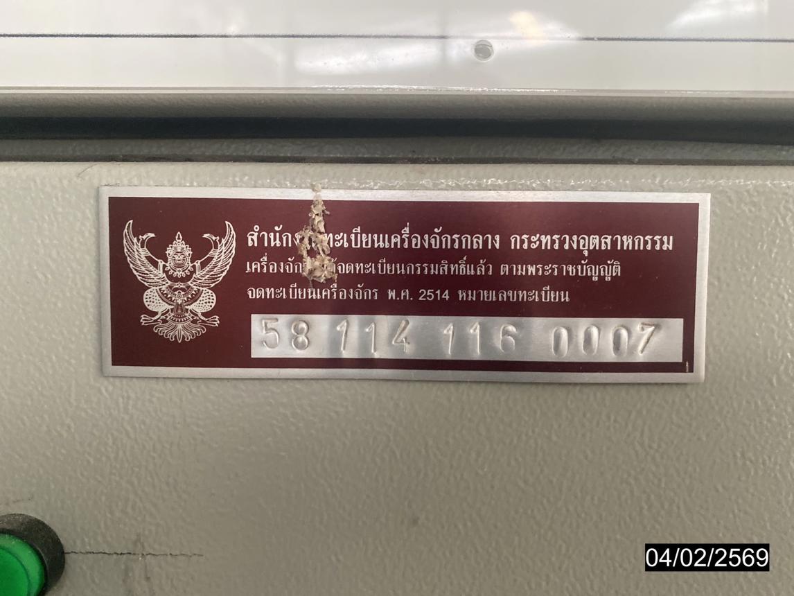 รูป เครื่องจักร โรงงานพีพีเอ็นพี หนองไผ่ เพชรบูรณ์ 4M - รูปที่ 15/26