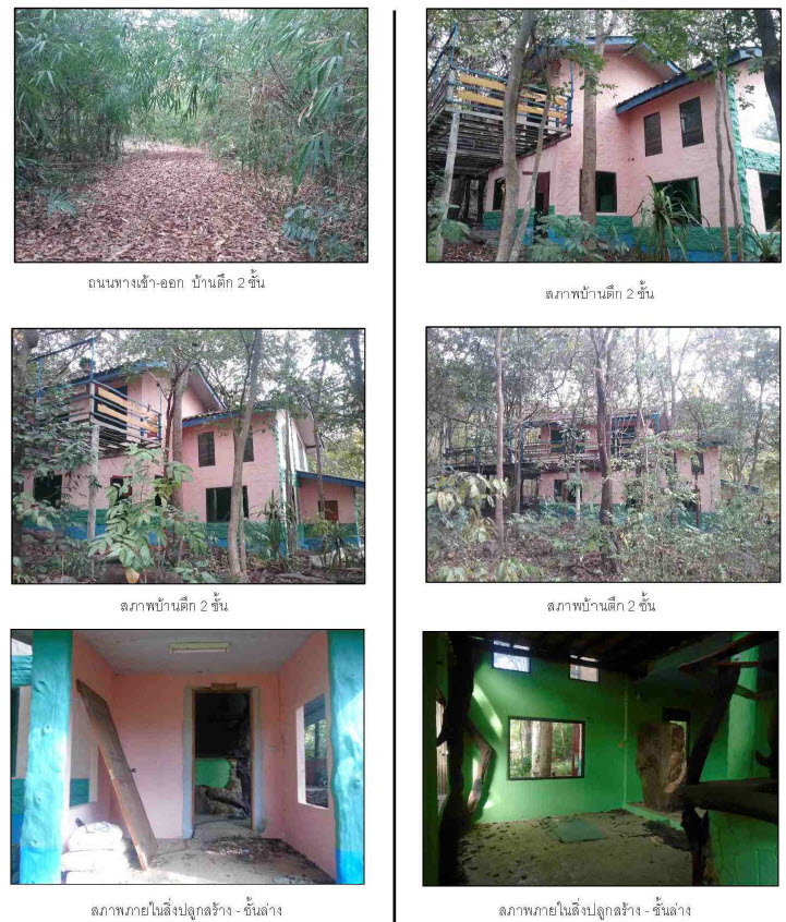 picture LAND 20015.6 Sq.w. Wang Thong Phitsanulok for 10.4M - 1/2