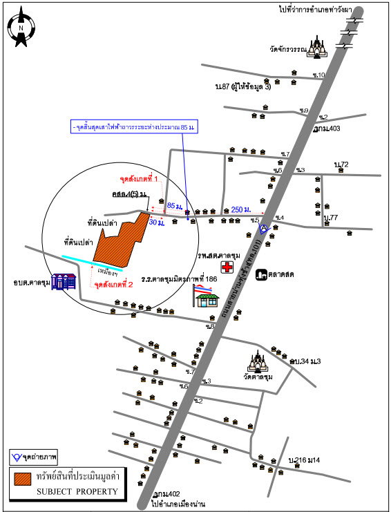 รูป ที่ดินพร้อมสิ่งปลูกสร้าง 2585 ตร.วา อำเภอท่าวังผา น่าน 4.2M - รูปที่ 3/3