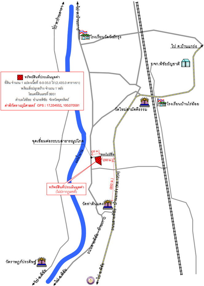 รูป ที่ดินพร้อมสิ่งปลูกสร้าง 2435 ตร.วา อำเภอพิชัย อุตรดิตถ์ 1.5M - รูปที่ 7/7