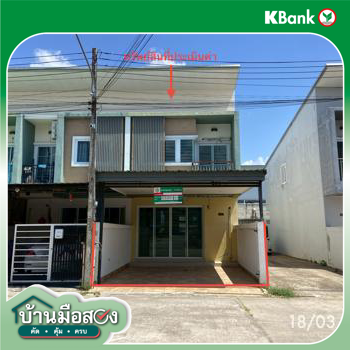 รูป ทาวน์เฮ้าส์ 26.2 ตร.วา อีซีโอ้ หาดใหญ่ สงขลา 2.4M - รูปที่ 40/42