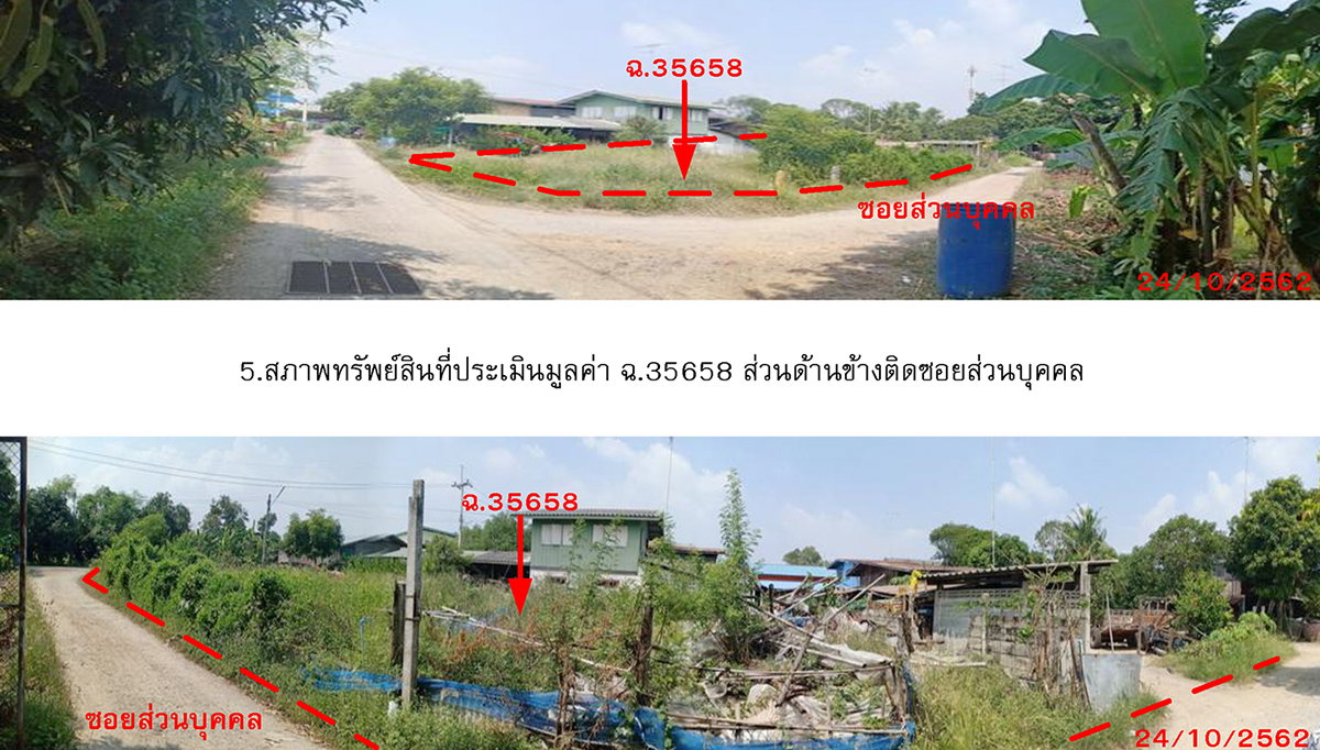 picture LAND 583 Sq.w. Ban Mo Saraburi for 1.4M - 3/4