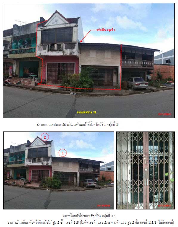 picture LAND 66 Sq.w. Hat Yai Songkhla for 2.5M - 1/2