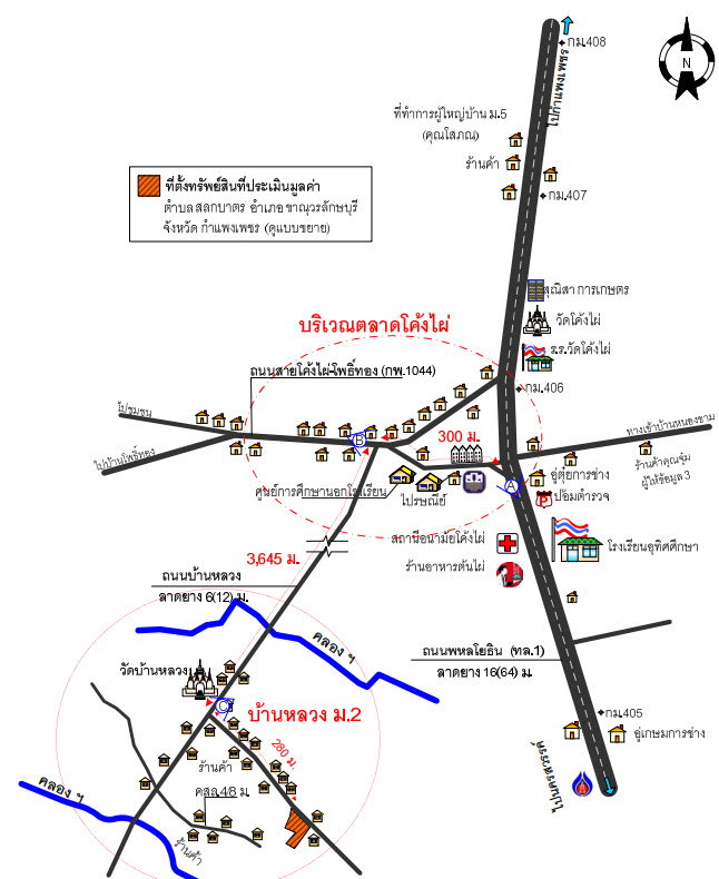รูป ที่ดินพร้อมสิ่งปลูกสร้าง 1023 ตร.วา อำเภอขาณุวรลักษบุรี กำแพงเพชร 965,000 - รูปที่ 2/2