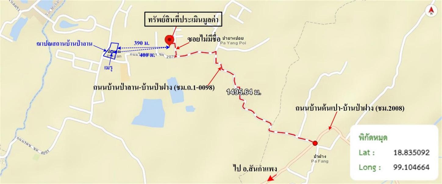 รูป บ้านเดี่ยว 73 ตร.วา ดอยสะเก็ด เชียงใหม่ 4.3M - รูปที่ 35/36