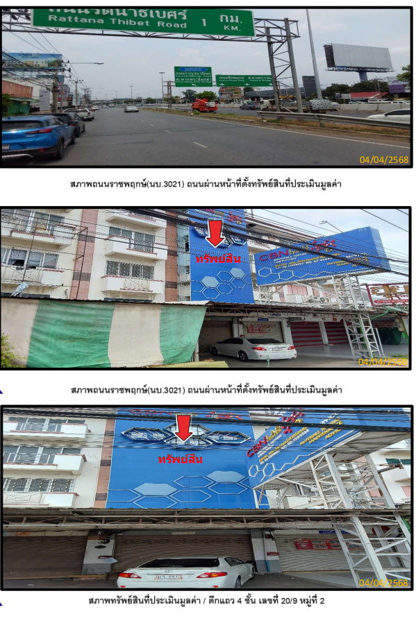 รูป อาคารพาณิชย์ 16 ตร.วา อำเภอเมืองนนทบุรี นนทบุรี - รูปที่ 3/5