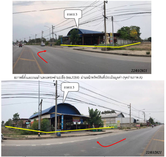 รูป ที่ดินพร้อมสิ่งปลูกสร้าง 1502.7 ตร.วา อำเภอคลองขลุง กำแพงเพชร 14.5M - รูปที่ 3/4