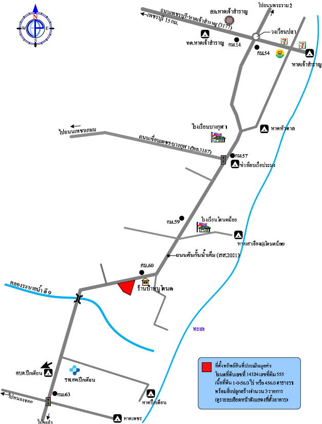 picture LAND 456 Sq.w. Muang Phetchaburi Petchburi for 3.7M - 6/6
