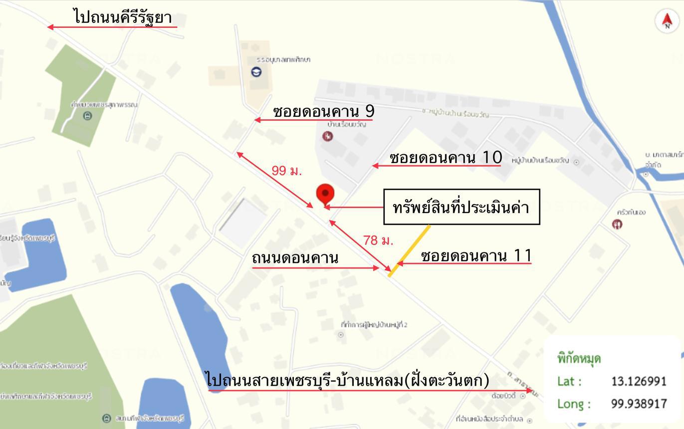 picture HOME 150 Sq.w. Muang Phetchaburi Petchburi for 4.4M - 43/44
