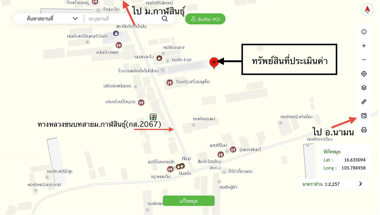 รูป บ้านเดี่ยว 1615 ตร.วา นามน กาฬสินธุ์ 17.1M - รูปที่ 44/44