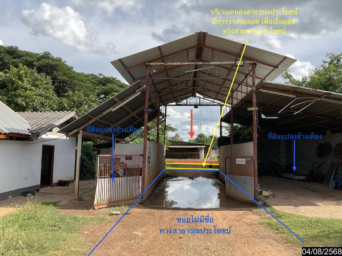 รูป ฟาร์ม 5495 ตร.วา หนองกี่ บุรีรัมย์ 16.6M - รูปที่ 19/24