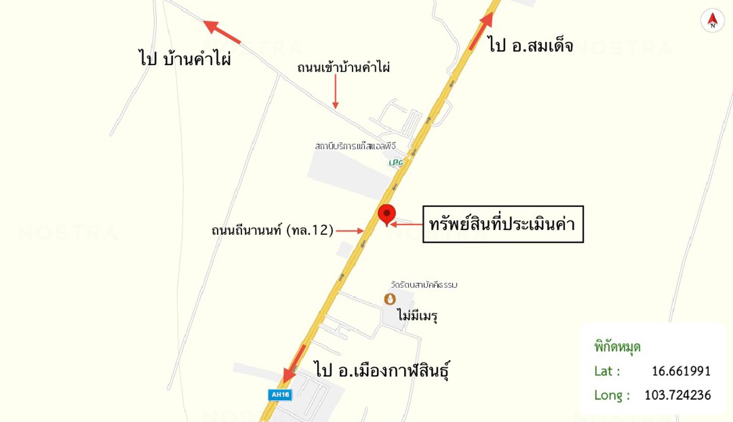 รูป บ้านเดี่ยว 299 ตร.วา นามน กาฬสินธุ์ 2.8M - รูปที่ 24/24