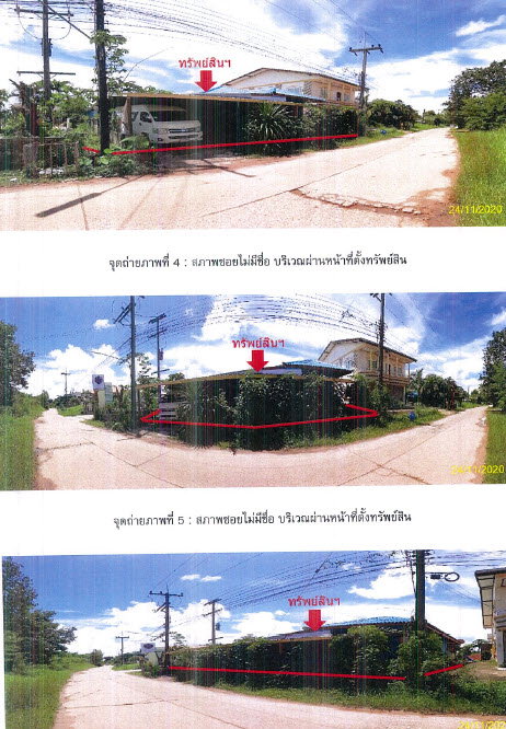 รูป ที่ดินพร้อมสิ่งปลูกสร้าง 800 ตร.วา แสนประเสริฐ- อำเภอเมืองบึงกาฬ บึงกาฬ 2.7M - รูปที่ 3/4