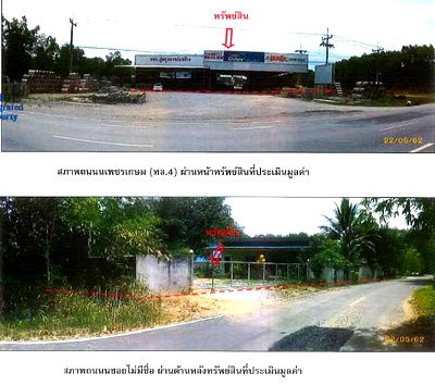 ที่ดิน พัทลุง : ที่ดินพร้อมสิ่งปลูกสร้าง 6725 ตร.วา อำเภอป่าบอน พัทลุง 31.5M