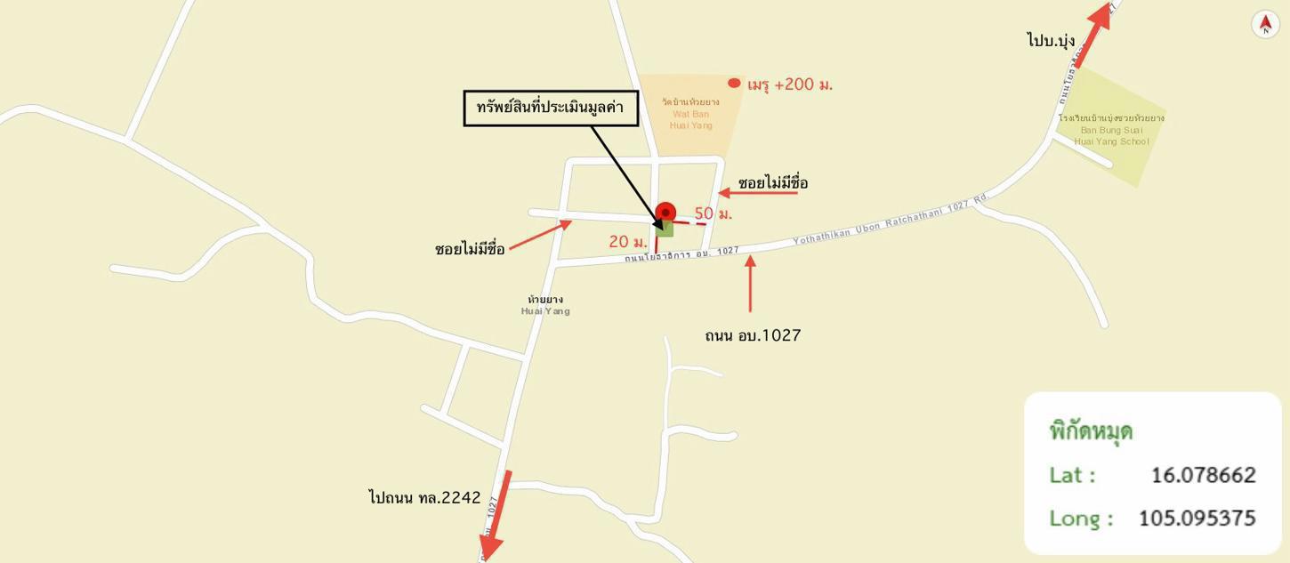 รูป บ้านเดี่ยว 119 ตร.วา เขมราฐ อุบลราชธานี 520,000 - รูปที่ 30/30