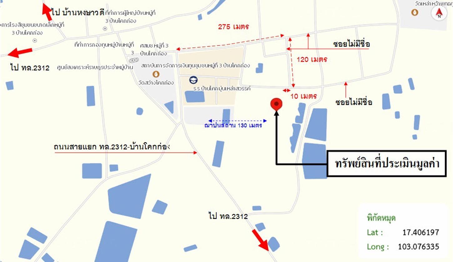 รูป บ้านเดี่ยว 456 ตร.วา หนองหาน อุดรธานี 569,000 - รูปที่ 23/24