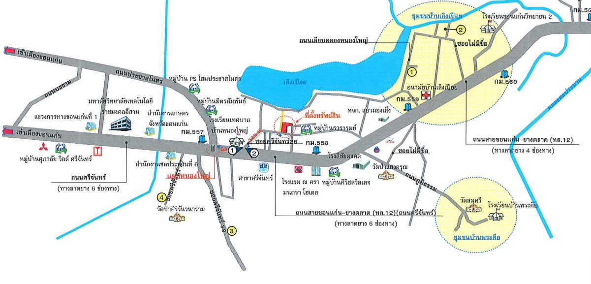 รูป ที่ดินพร้อมสิ่งปลูกสร้าง 586.5 ตร.วา อำเภอเมืองขอนแก่น ขอนแก่น 6.4M - รูปที่ 4/4