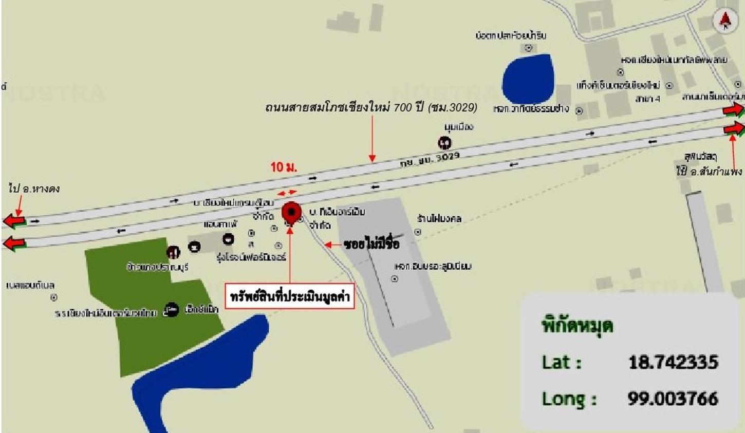 รูป อาคารพาณิชย์ 30.7 ตร.วา สารภี เชียงใหม่ 4.6M - รูปที่ 9/10