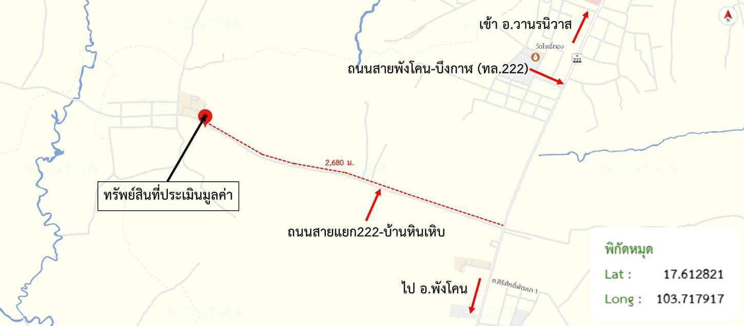 รูป บ้านเดี่ยว 634 ตร.วา วานรนิวาส สกลนคร 1.5M - รูปที่ 46/46