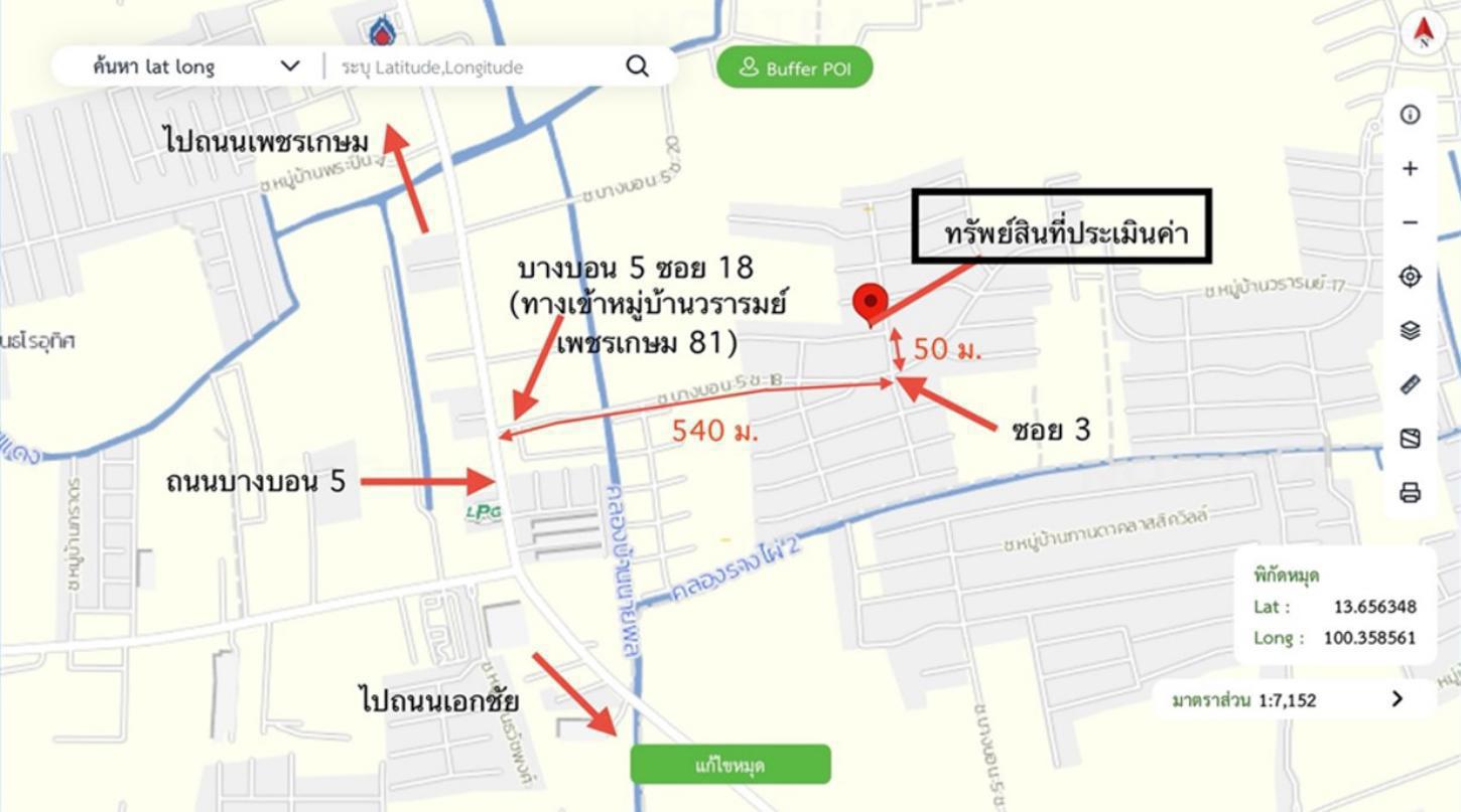 รูป บ้านเดี่ยว 133.8 ตร.วา วรารมย์ เพชรเกษม 81 เขตบางบอน กรุงเทพมหานคร 10.3M - รูปที่ 53/54