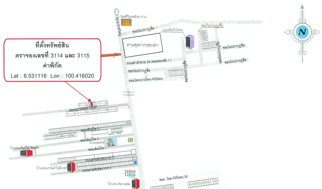 รูป อาคารพาณิชย์ 40 ตร.วา อำเภอสะเดา สงขลา 3.7M - รูปที่ 3/3