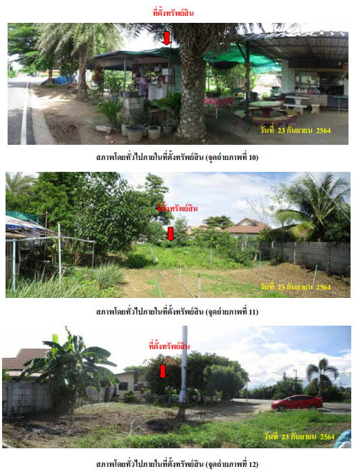 รูป ที่ดินพร้อมสิ่งปลูกสร้าง 454.1 ตร.วา อำเภอท่าม่วง กาญจนบุรี 2.9M - รูปที่ 12/13