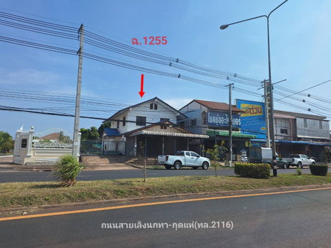 ที่ดินพร้อมสิ่งปลูกสร้าง 521.1 ตร.วา ,ไม่มี อำเภอเลิงนกทา จังหวัดยโสธร 14.7M